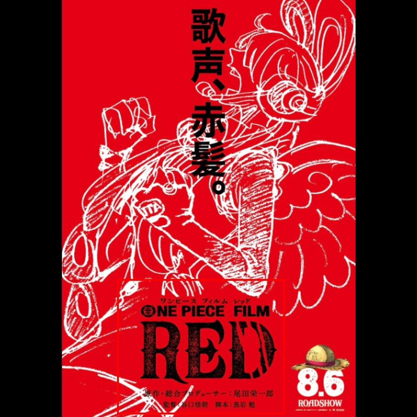 Bullhornfm Leaked One Piece Film Red English Dubbed